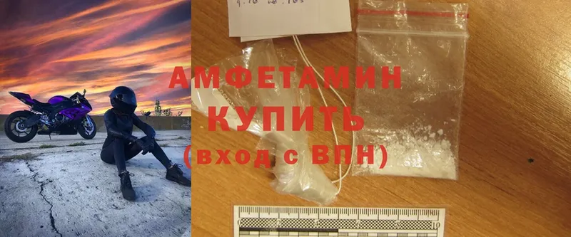 Amphetamine Розовый  Дзержинский 