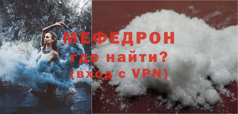 где продают наркотики  Дзержинский  KRAKEN зеркало  МЯУ-МЯУ mephedrone 